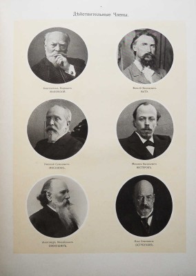 Юбилейный справочник императорской академии художеств 1764-1914 / составил С.Н. Кондаков. В 2 Ч. Ч. 1-2. СПб., [1914]. 